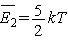 \overline {E_2 } \,=\, \frac{5}{2}kT
